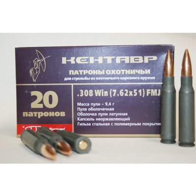 Нарезные патроны к.7,62х51(308WIN) оболочка ;КЕНТАВР; (11.5г)  БПЗ