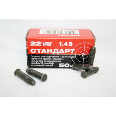 Нарезные патроны к.5,6(22LR) ;Стандарт; сталь КСПЗ